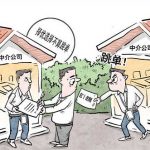 毕业租房易发争端 合同双方皆须谨慎