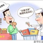 月饼究竟该怎么“吃”才健康？专家释疑