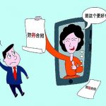 岂容用“劳务合同”代替“劳动合同”逃避责任