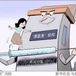 “黑医美”下沉县乡的苗头不容忽视