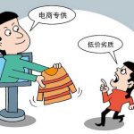 “渠道壁垒”：实体款、电商款、专供款……“永远买不到主播手里那一款”
