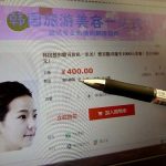 “美丽冒险”：赴韩医美黑洞深