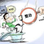 直播乱象：普洱古树茶“9块9包邮”
