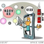 超市里的葡萄打了24遍药？食安谣言背后，全是“生意经”