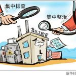 夺命“化骨水”，要全链条管起来！