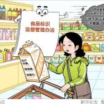 不要在商标上和消费者玩“文字游戏”