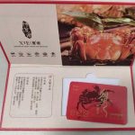 当心蟹卡有诈，天上掉卡别扫码