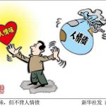 “折角红包”，何以被呼吁“全国推广”？