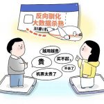 保护个人信息，这个委员会有作用