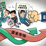 亿利洁能案暴露资本市场多重顽疾