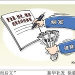 谁在助长“伪研究”？