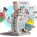 拆分成人药　专用药短缺