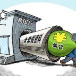 打工人秒变企业法人　“背债骗贷”竟成产业链