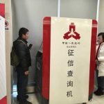 一次性信用修复政策落地，你的信用报告更新了吗？