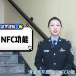 凌晨3点手机突然自动转账！她的操作堪称“范本”