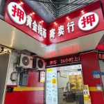 地方金融组织亟待“清淤活血”