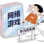 他/她，真是成年人吗？手机“一键登录”致防沉迷系统失守