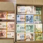 三部门提醒“人民币版”冥币不可卖也不要用