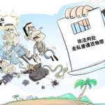 警惕“异宠热”背后多重风险