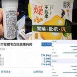 连锁药店骗保调查：“串药、改方、平账”连环套骗取医保基金