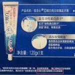 别被牙膏的“3D炫白”“医研”骗了，那只是商标