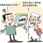 “高端盐”还是“溢价陷阱”?