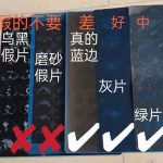 “片子”换“银子”？——非法炼银链条暗藏多重隐患