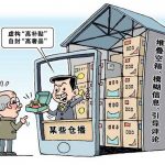 绿幕抠图伪造实景　冒充产地诱导下