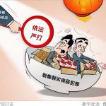 惩戒虽已落下，“泡药杨梅”的反思不能止步