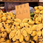 水果兴起改名风
