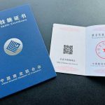 “真证书”随便卖　“假考试”包通过